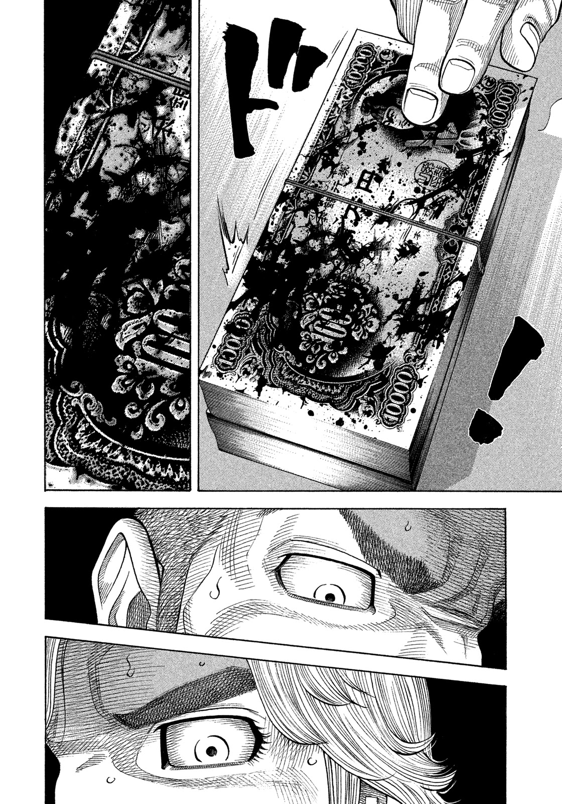 Montage (WATANABE Jun) Chapter 112 - Page 6