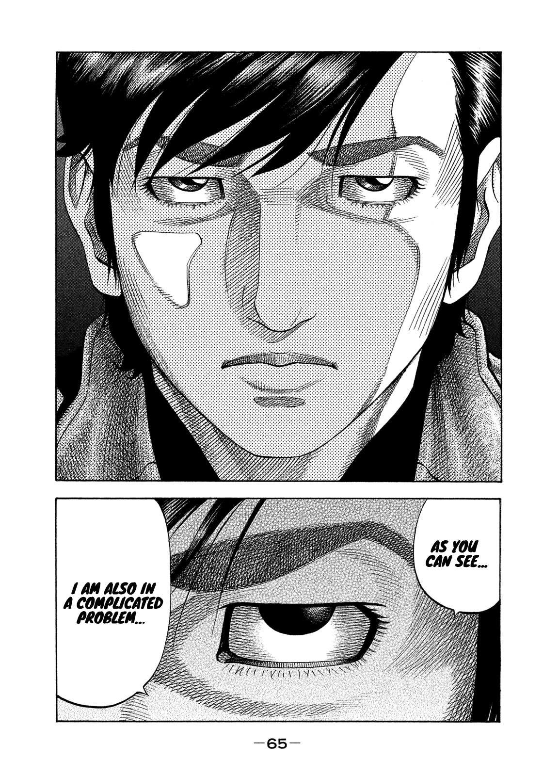 Montage (WATANABE Jun) Chapter 112 - Page 7