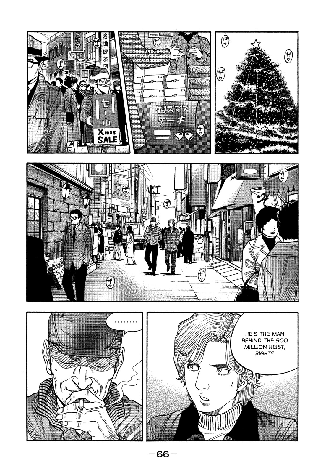 Montage (WATANABE Jun) Chapter 112 - Page 8
