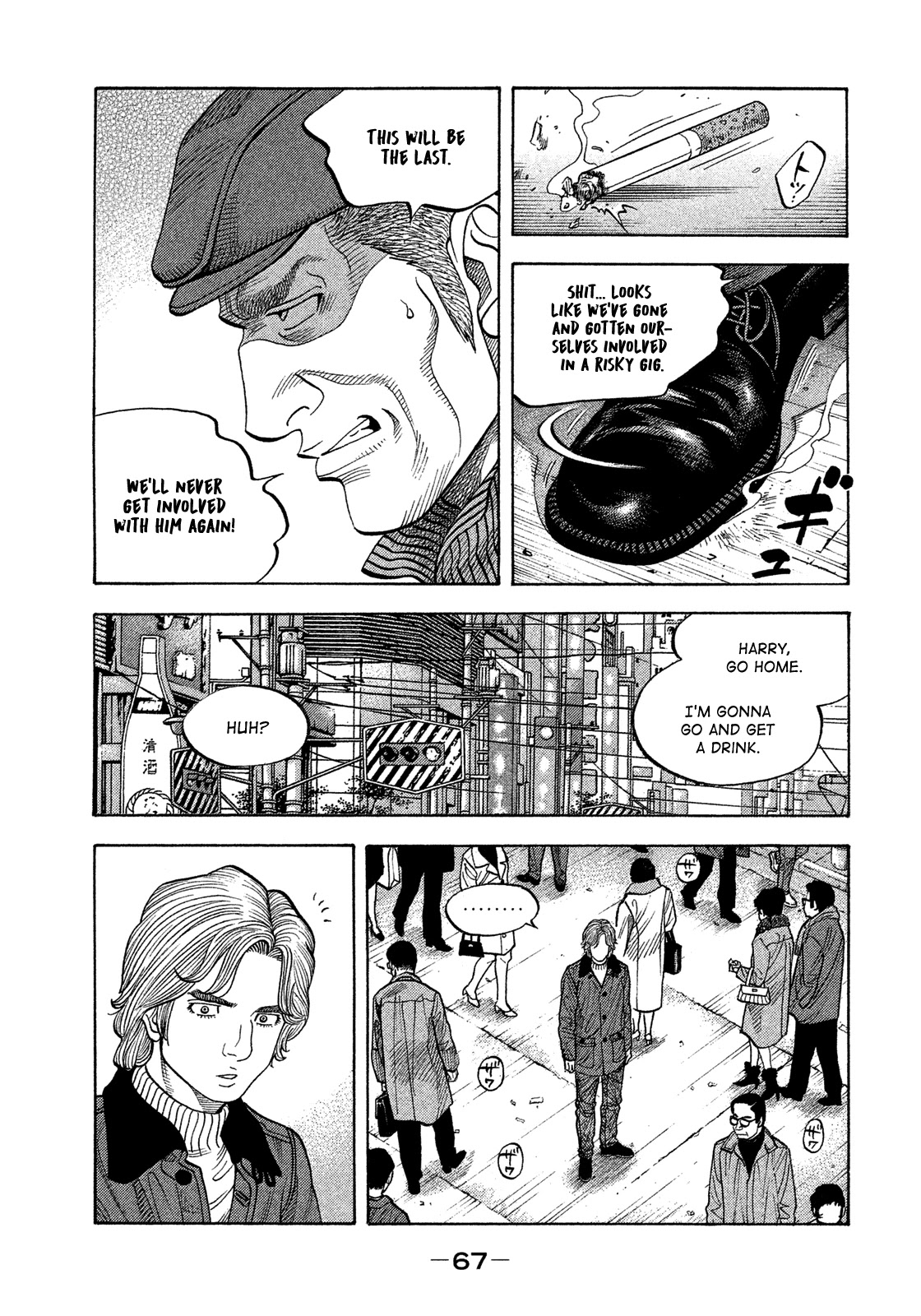 Montage (WATANABE Jun) Chapter 112 - Page 9
