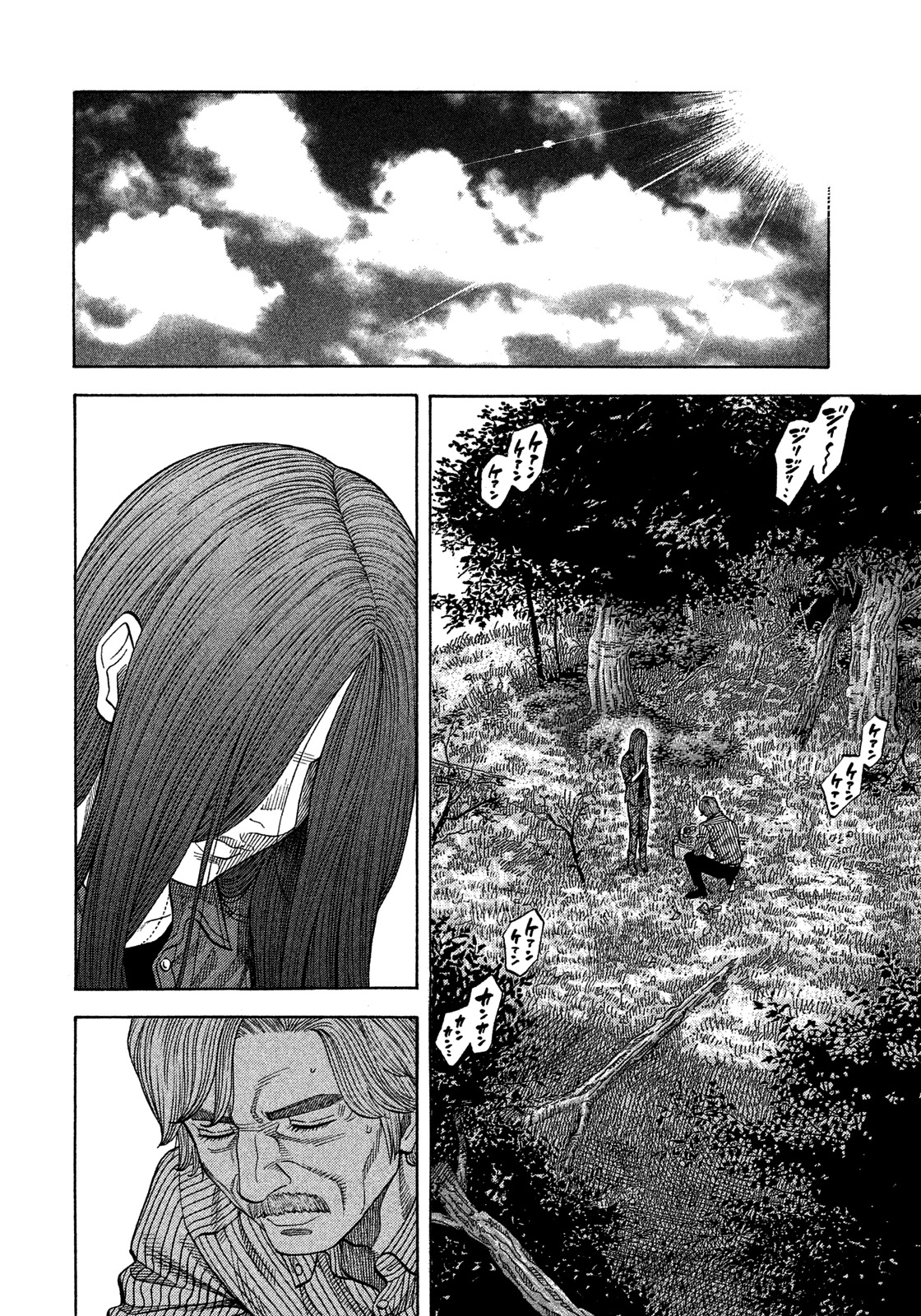 Montage (WATANABE Jun) Chapter 113 - Page 12