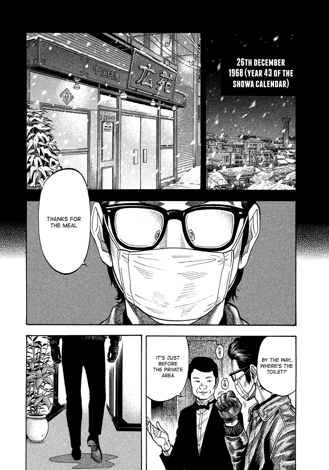 Montage (WATANABE Jun) Chapter 114 - Page 5