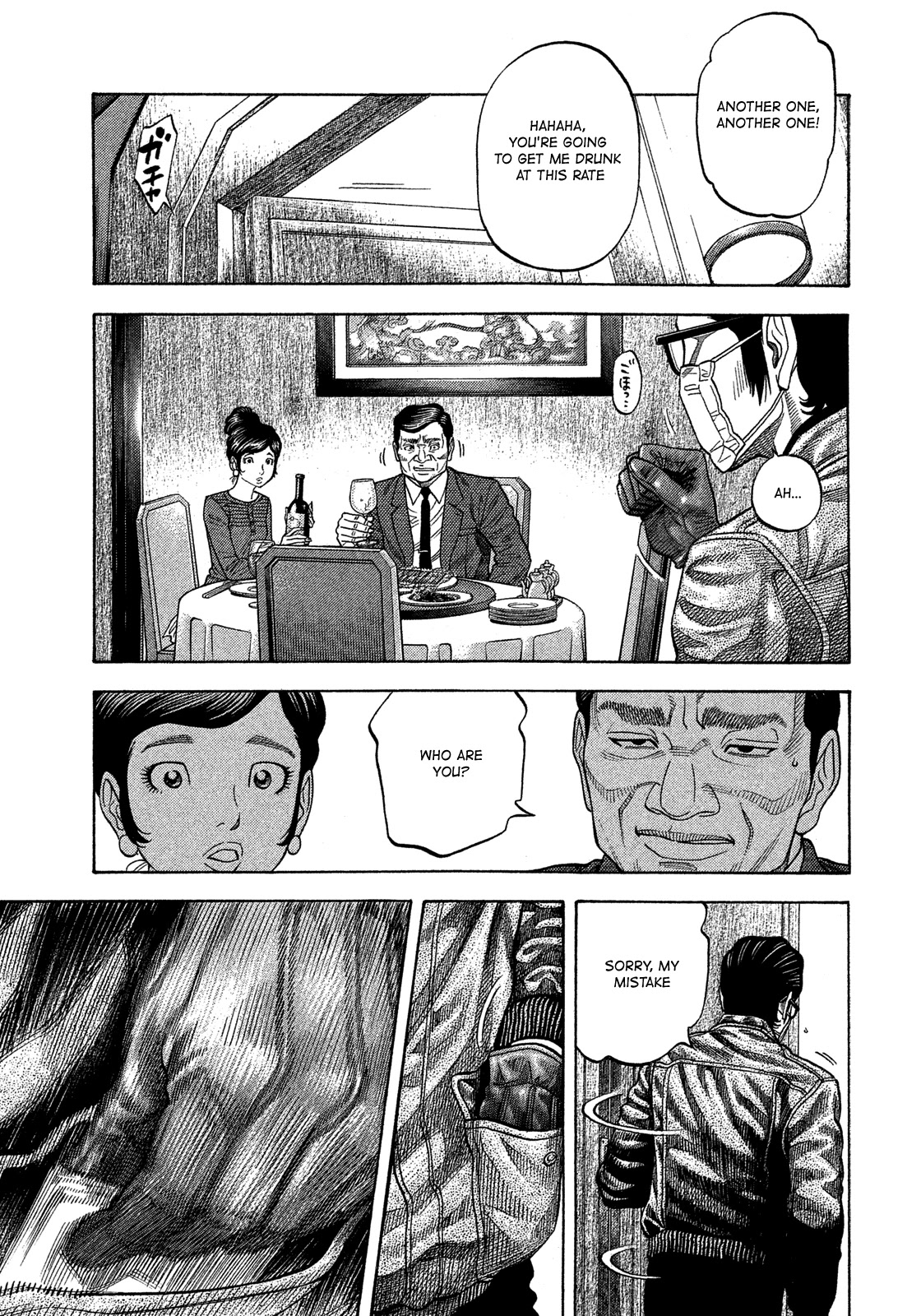 Montage (WATANABE Jun) Chapter 114 - Page 8
