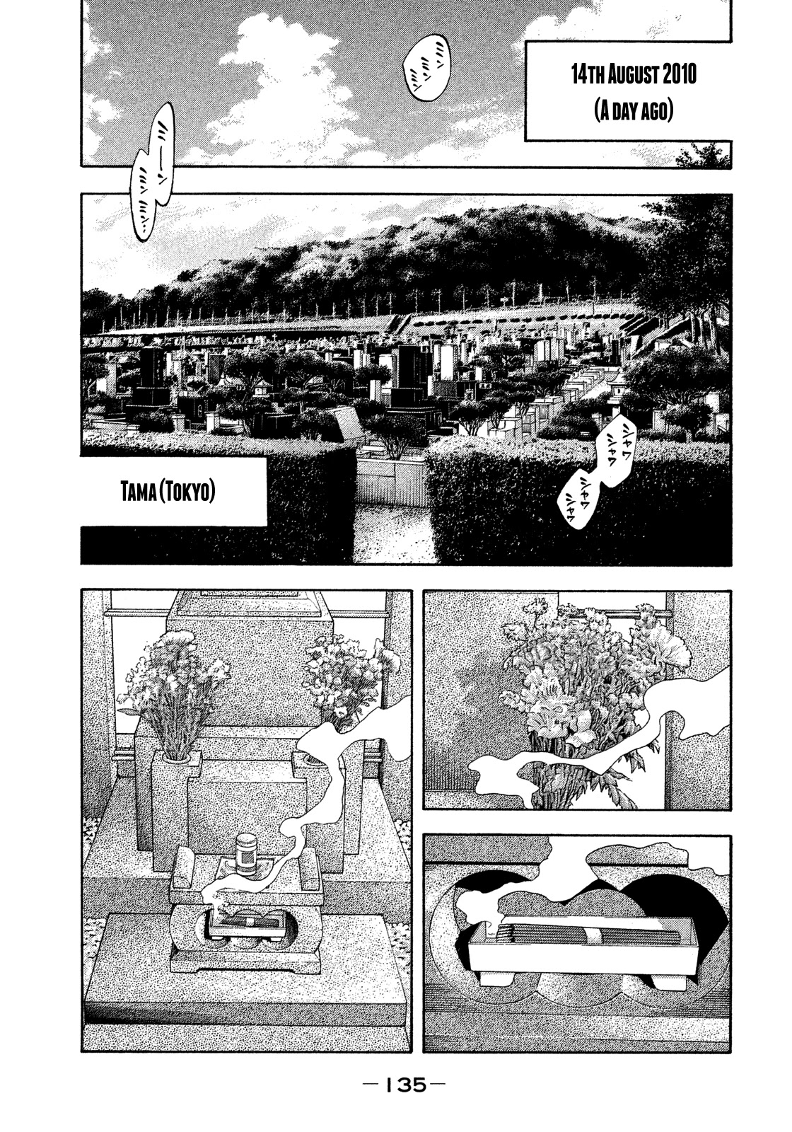 Montage (WATANABE Jun) Chapter 116 - Page 1