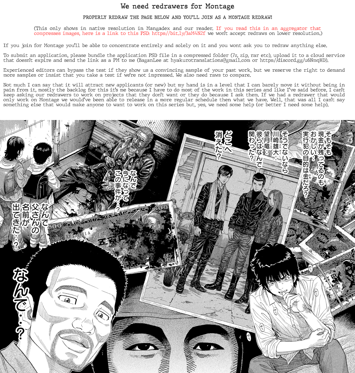 Montage (WATANABE Jun) Chapter 116 - Page 2