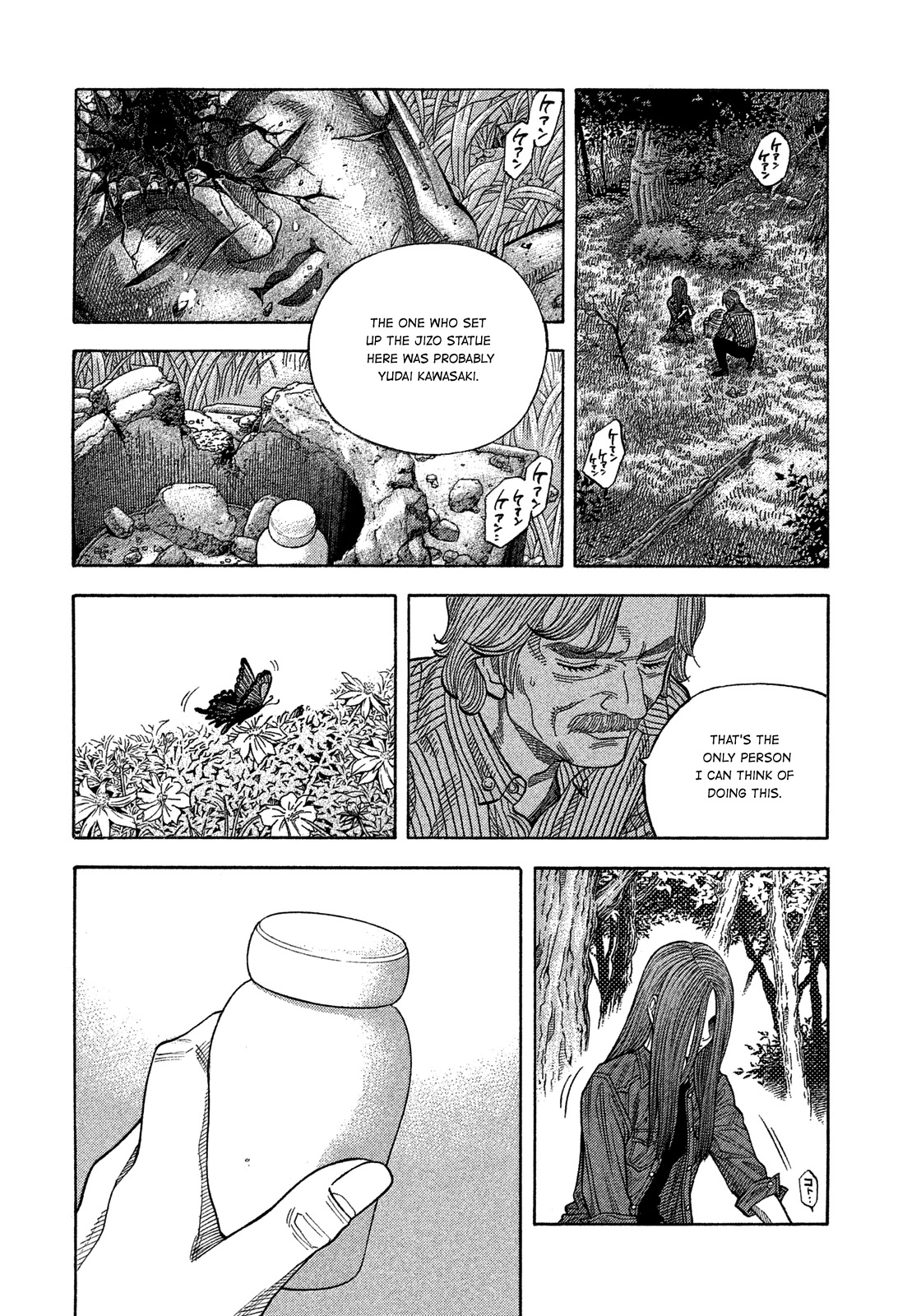Montage (WATANABE Jun) Chapter 116 - Page 13