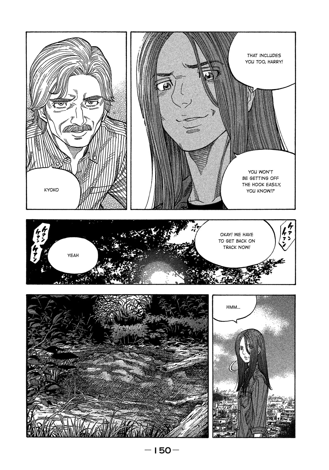 Montage (WATANABE Jun) Chapter 116 - Page 17