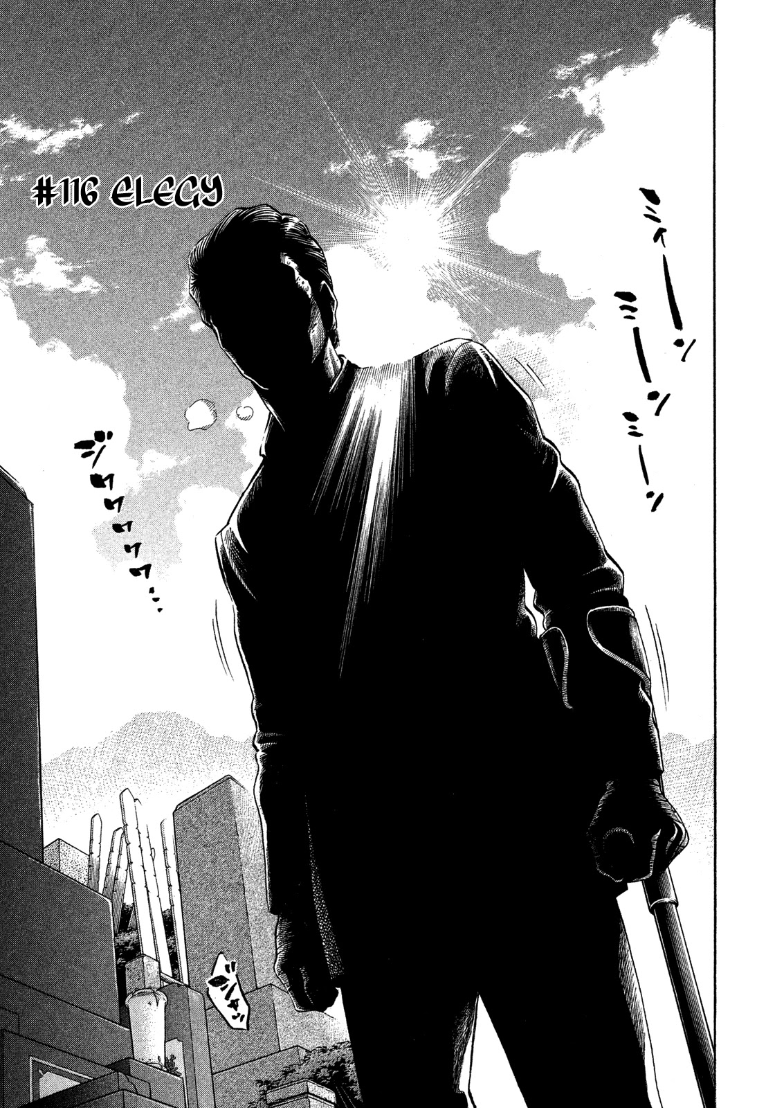 Montage (WATANABE Jun) Chapter 116 - Page 4