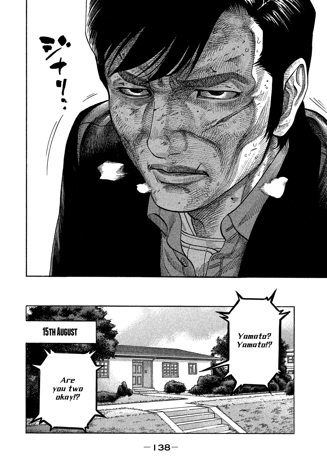 Montage (WATANABE Jun) Chapter 116 - Page 5
