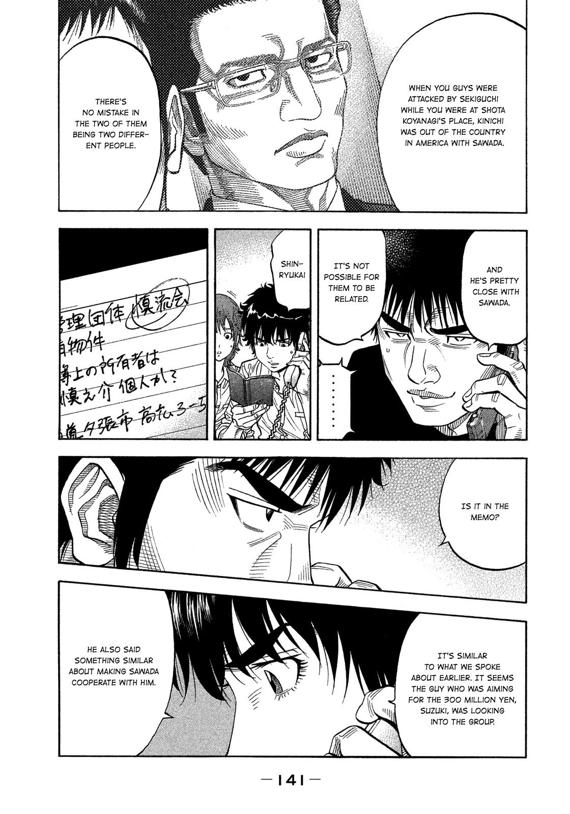 Montage (WATANABE Jun) Chapter 116 - Page 8
