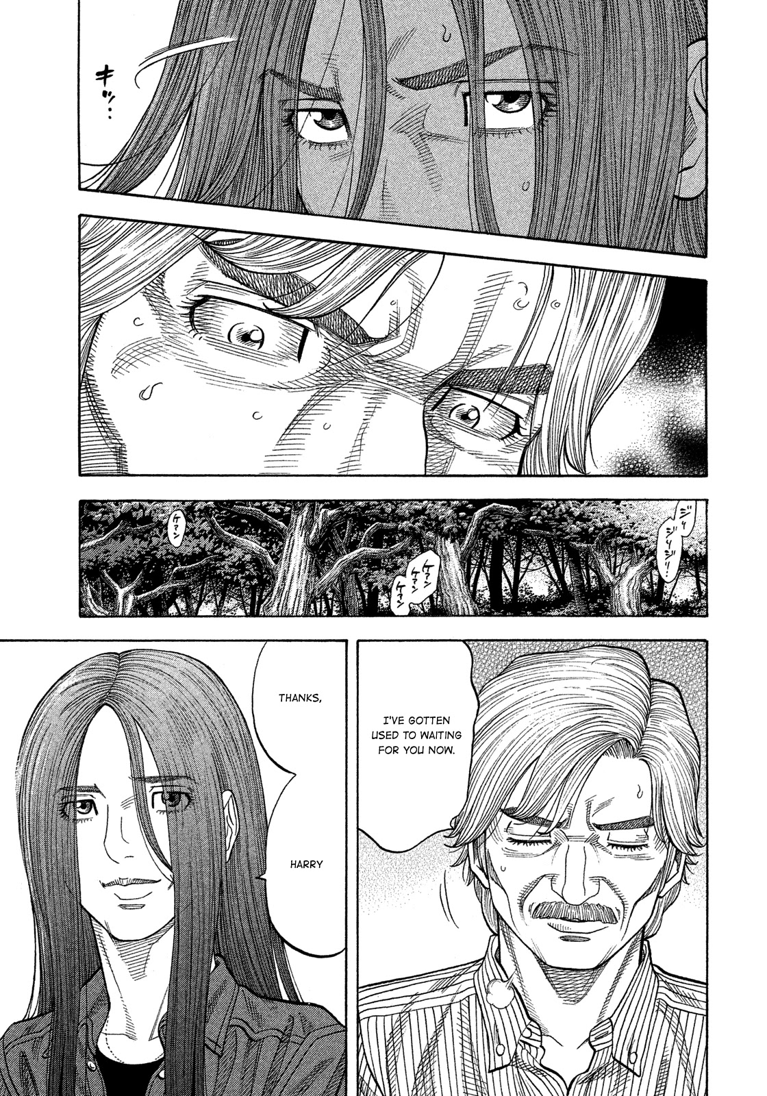 Montage (WATANABE Jun) Chapter 117 - Page 12
