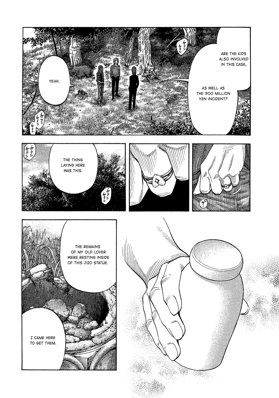 Montage (WATANABE Jun) Chapter 117 - Page 9
