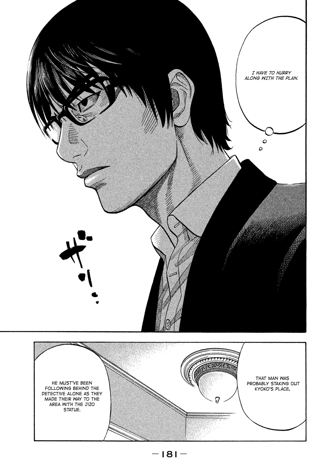 Montage (WATANABE Jun) Chapter 118 - Page 12