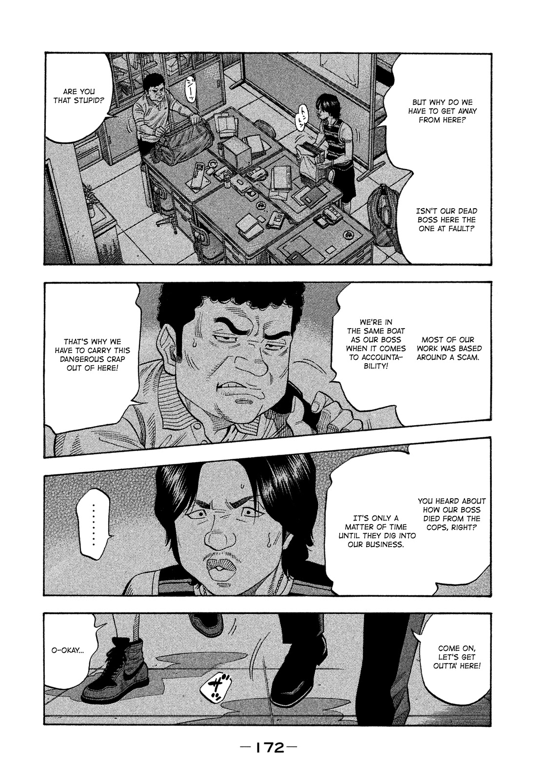 Montage (WATANABE Jun) Chapter 118 - Page 3