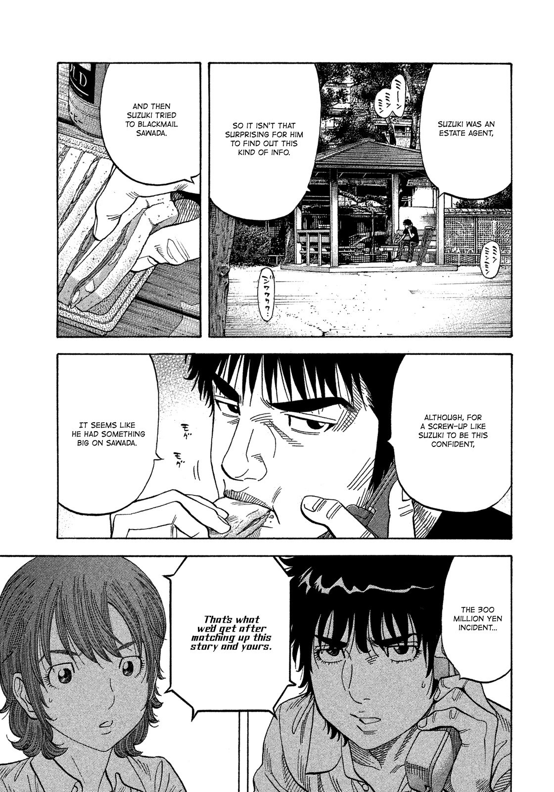 Montage (WATANABE Jun) Chapter 118 - Page 6