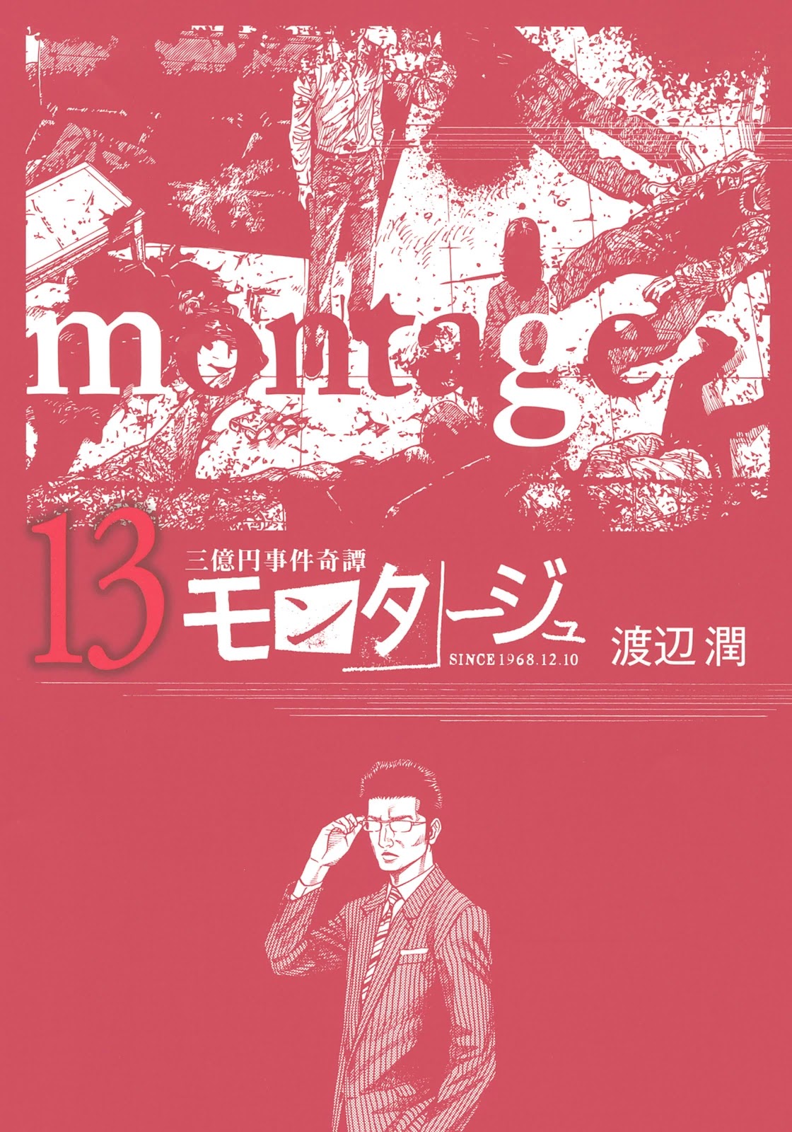 Montage (WATANABE Jun) Chapter 119 - Page 1