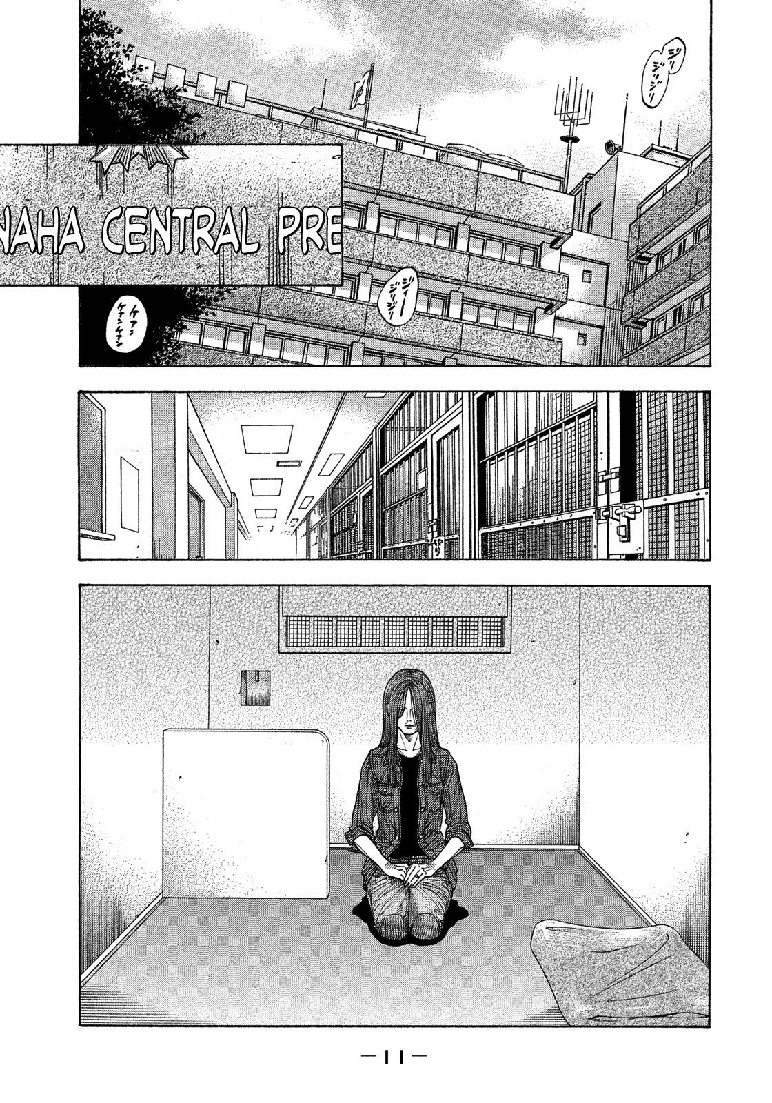 Montage (WATANABE Jun) Chapter 119 - Page 13