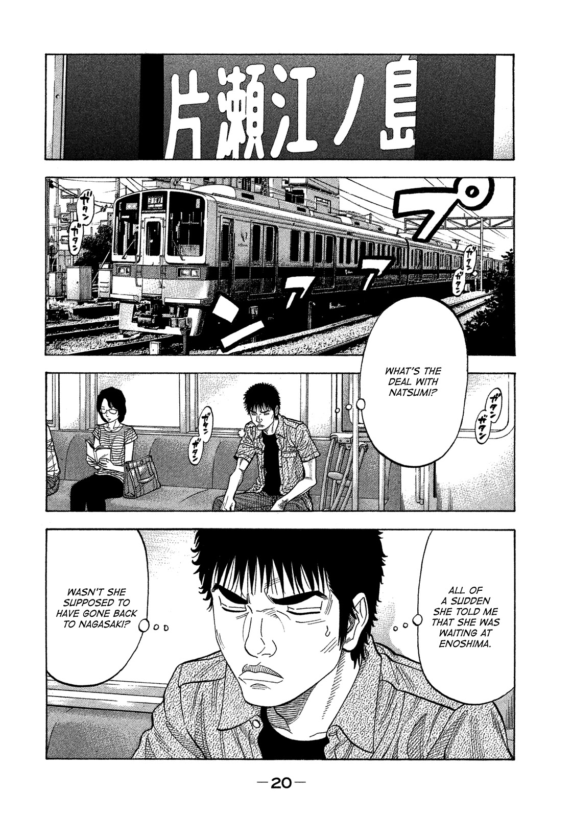 Montage (WATANABE Jun) Chapter 119 - Page 22