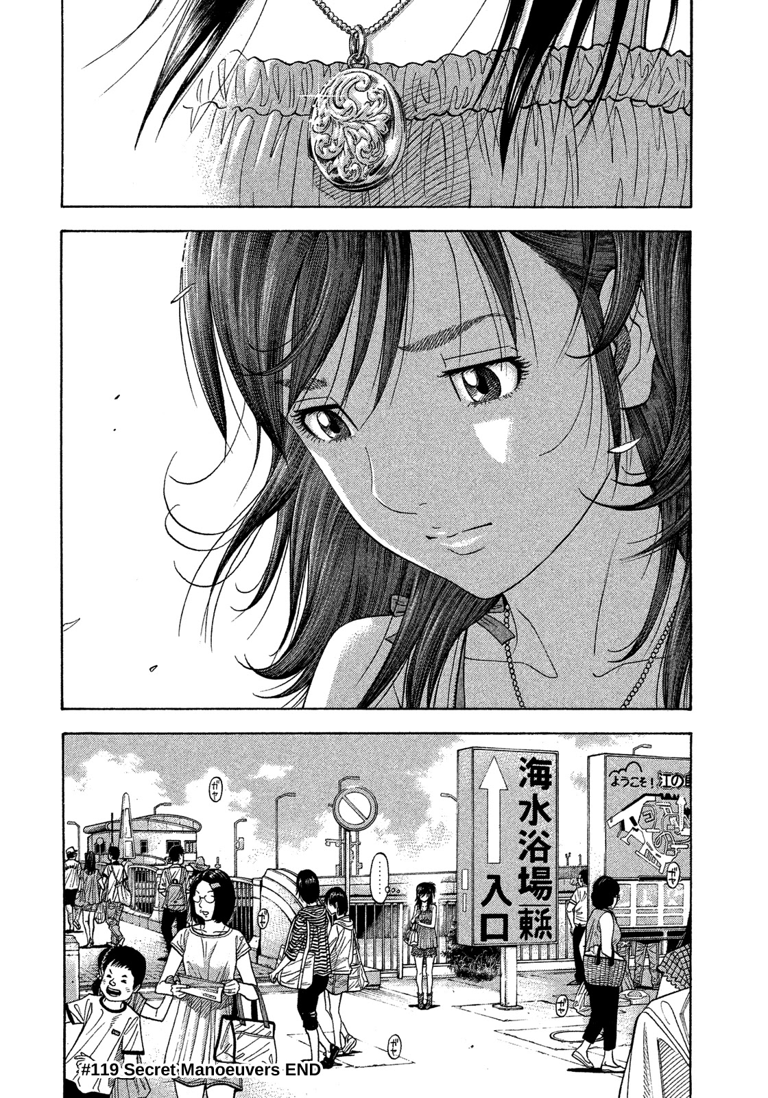 Montage (WATANABE Jun) Chapter 119 - Page 24