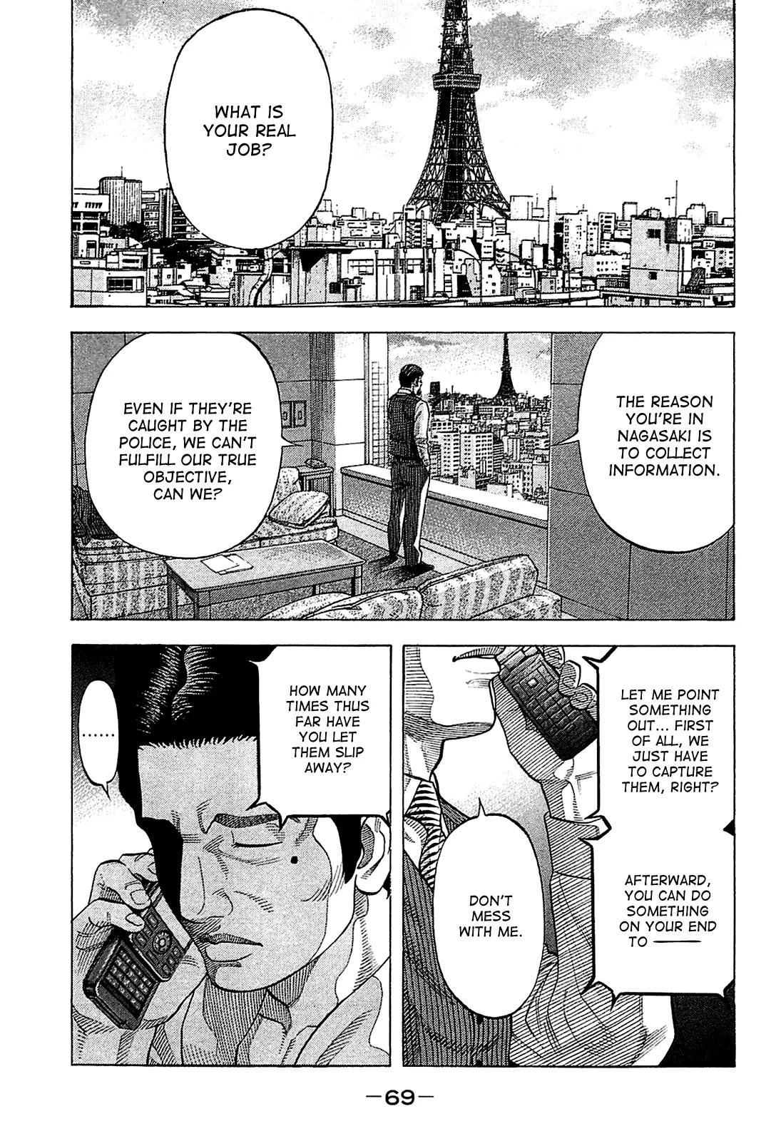 Montage (WATANABE Jun) Chapter 12 - Page 9