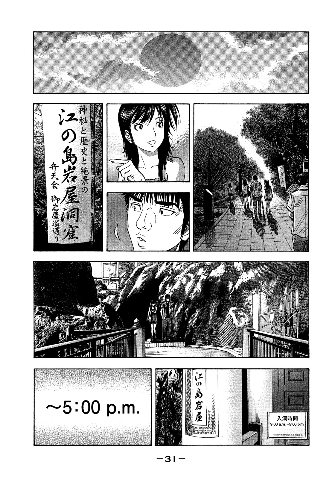 Montage (WATANABE Jun) Chapter 120 - Page 11
