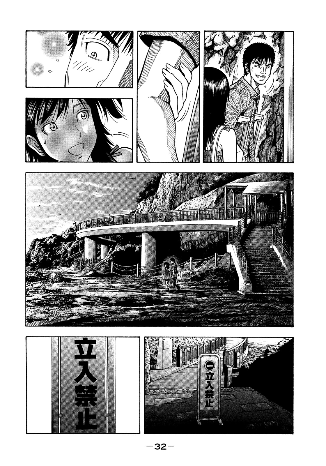 Montage (WATANABE Jun) Chapter 120 - Page 12