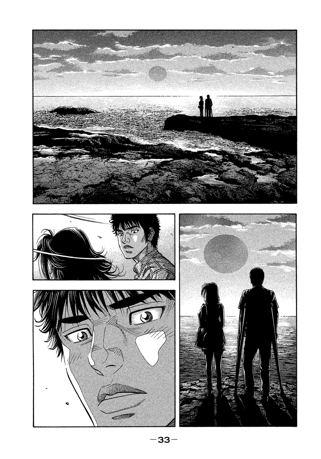Montage (WATANABE Jun) Chapter 120 - Page 13