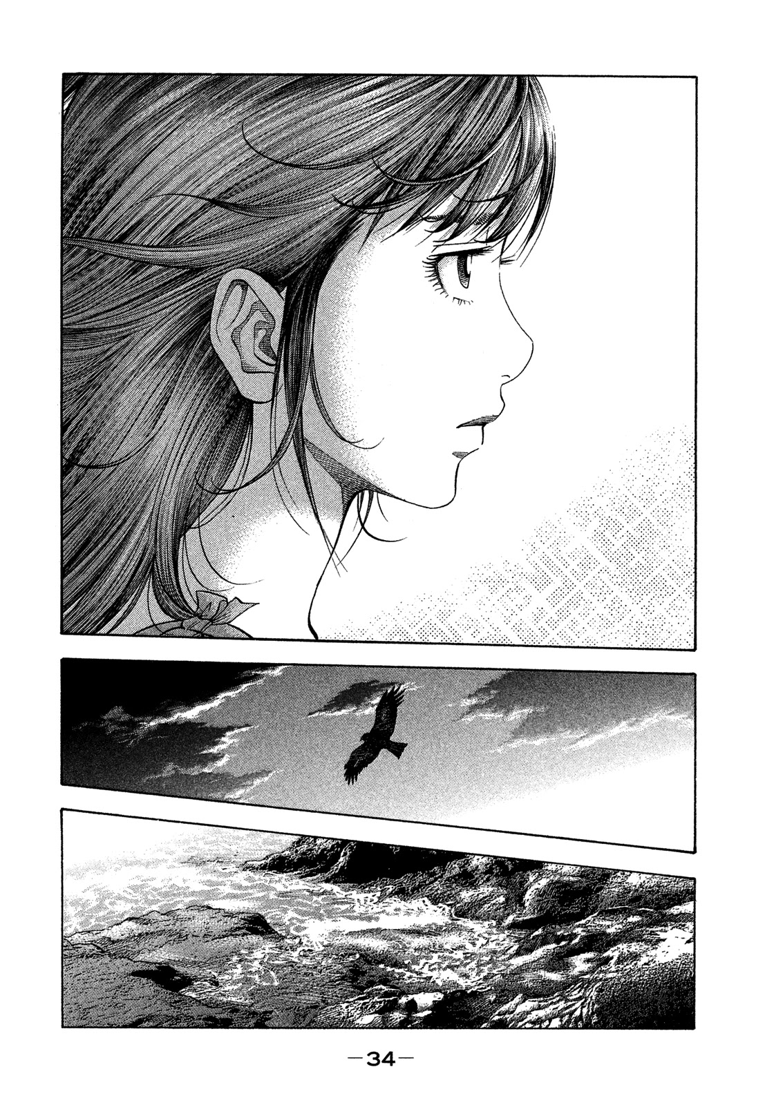 Montage (WATANABE Jun) Chapter 120 - Page 14