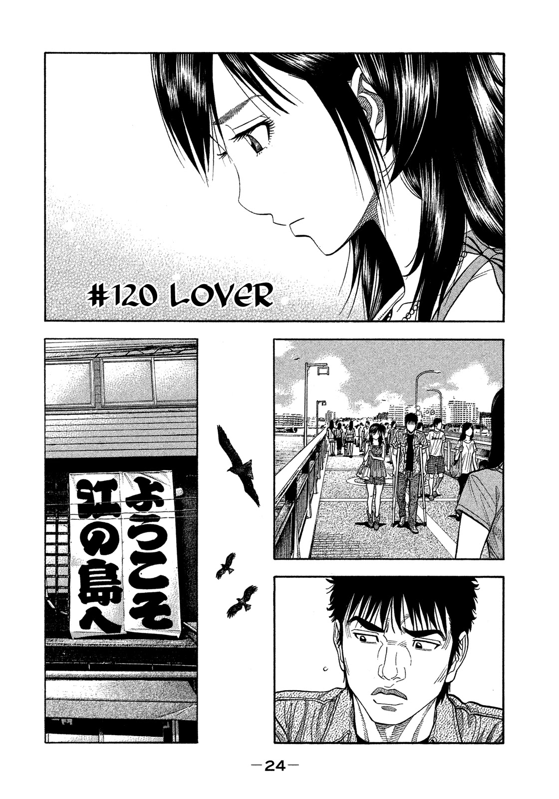 Montage (WATANABE Jun) Chapter 120 - Page 4