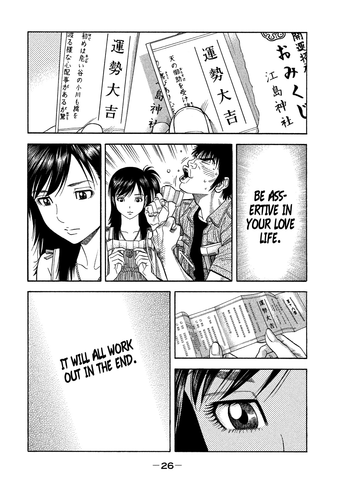 Montage (WATANABE Jun) Chapter 120 - Page 6
