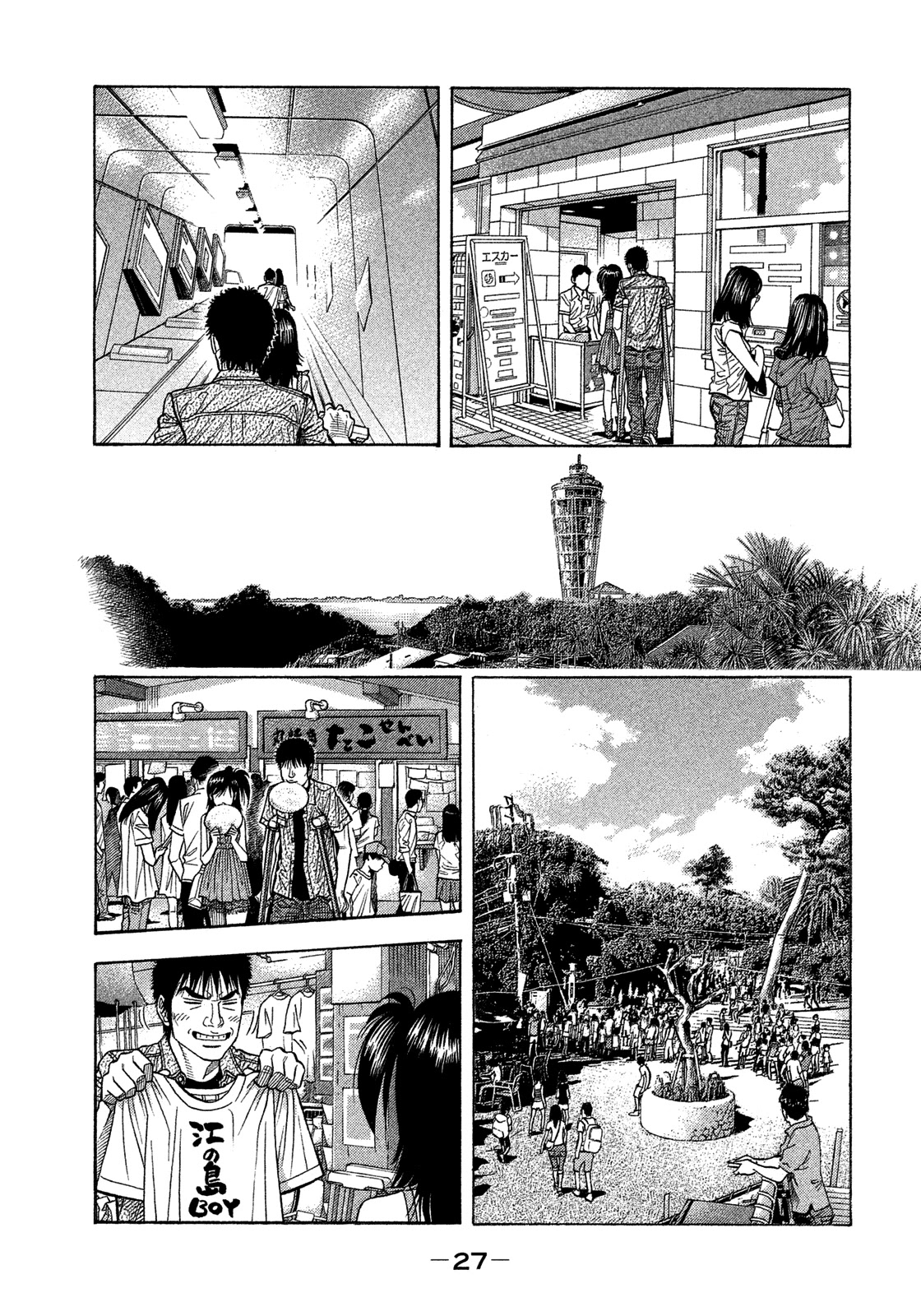 Montage (WATANABE Jun) Chapter 120 - Page 7