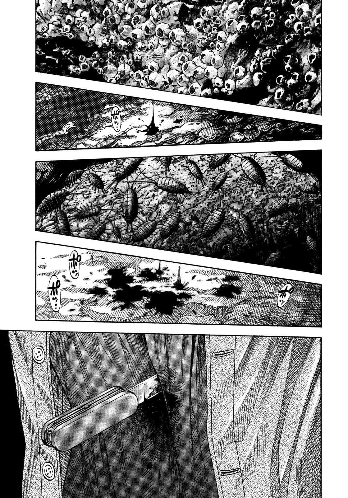 Montage (WATANABE Jun) Chapter 121 - Page 1