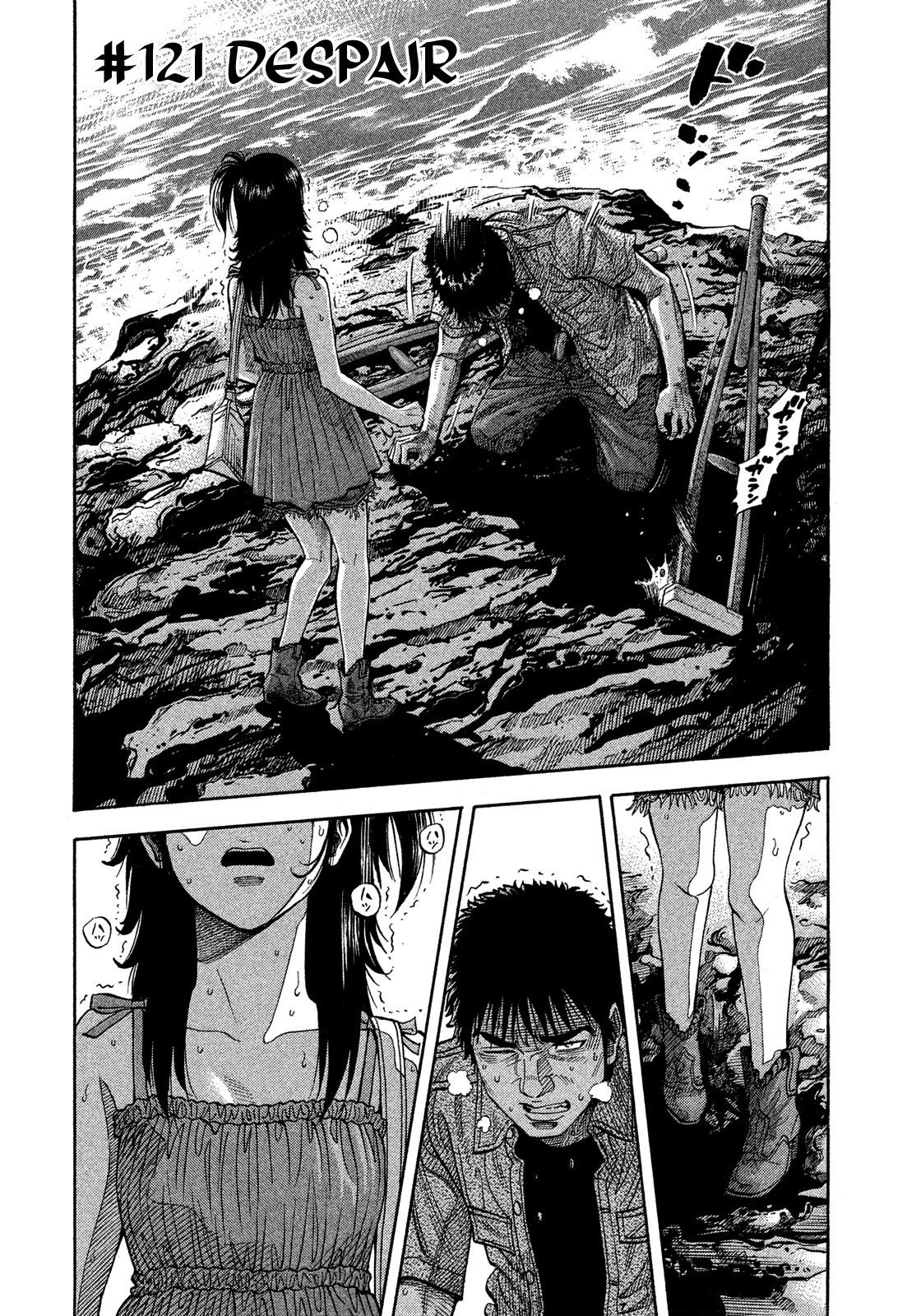Montage (WATANABE Jun) Chapter 121 - Page 2