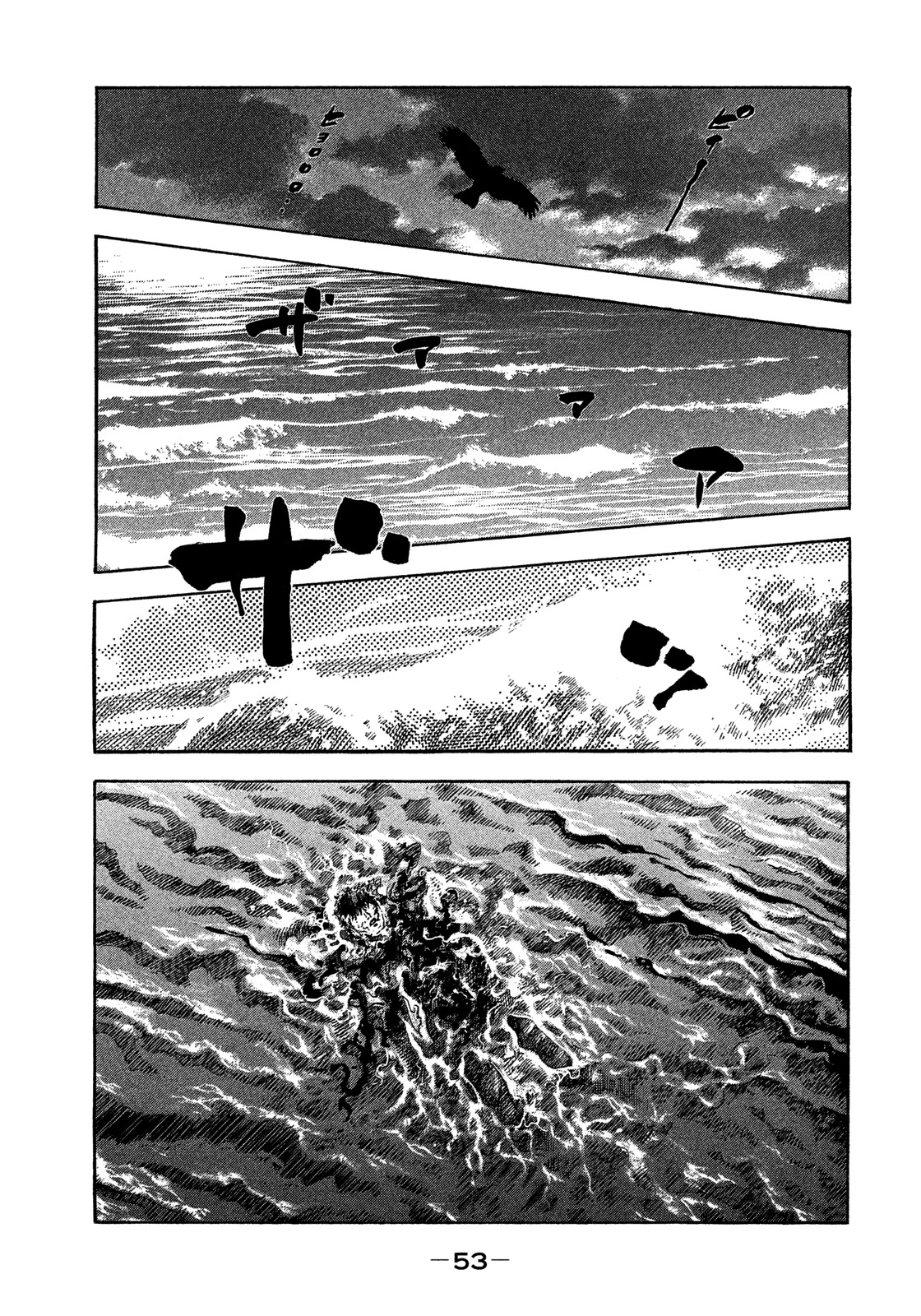 Montage (WATANABE Jun) Chapter 121 - Page 12