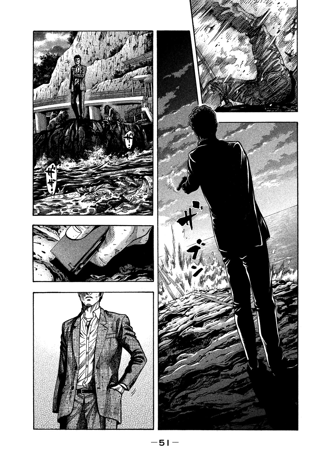 Montage (WATANABE Jun) Chapter 121 - Page 10