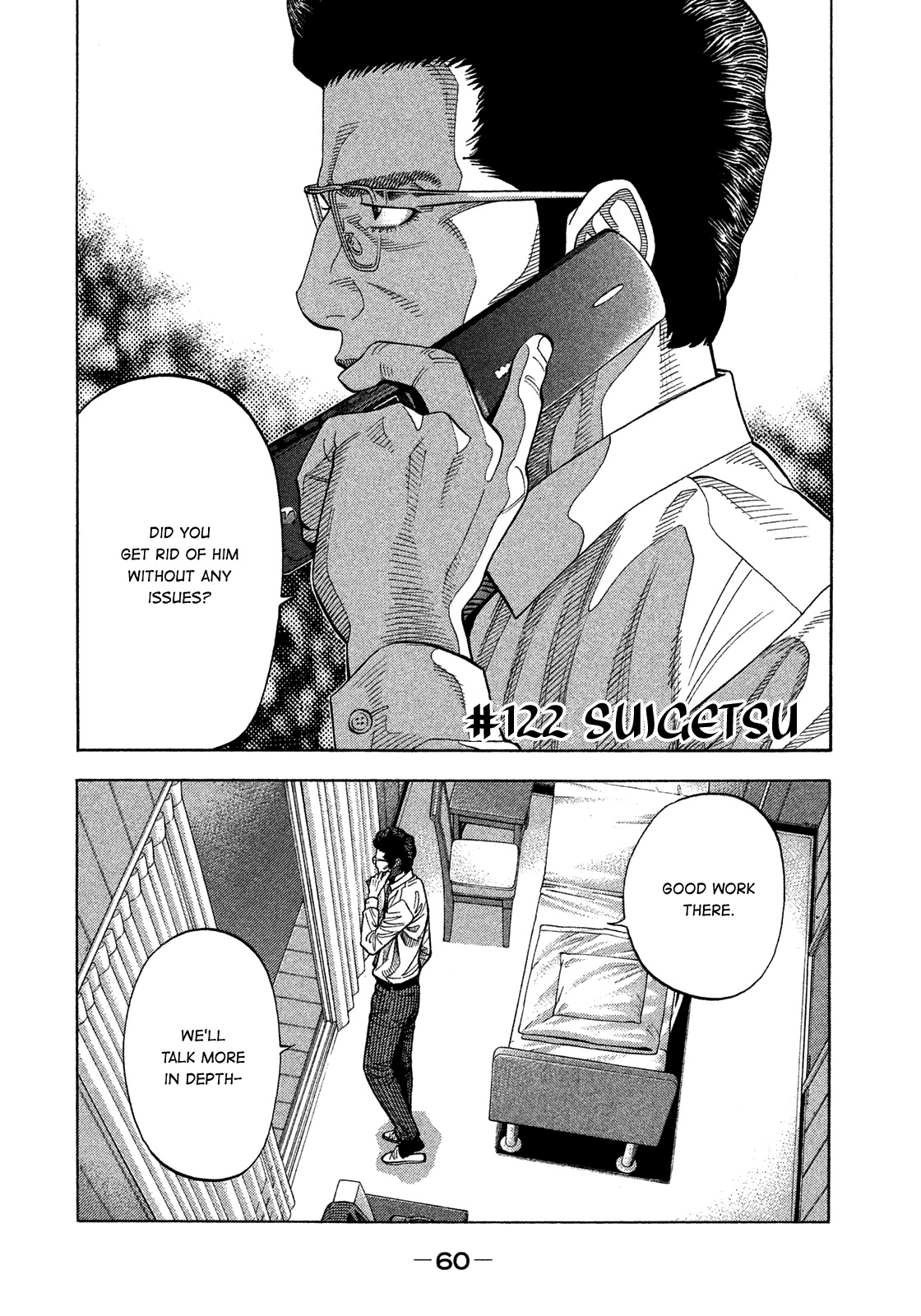 Montage (WATANABE Jun) Chapter 122 - Page 2