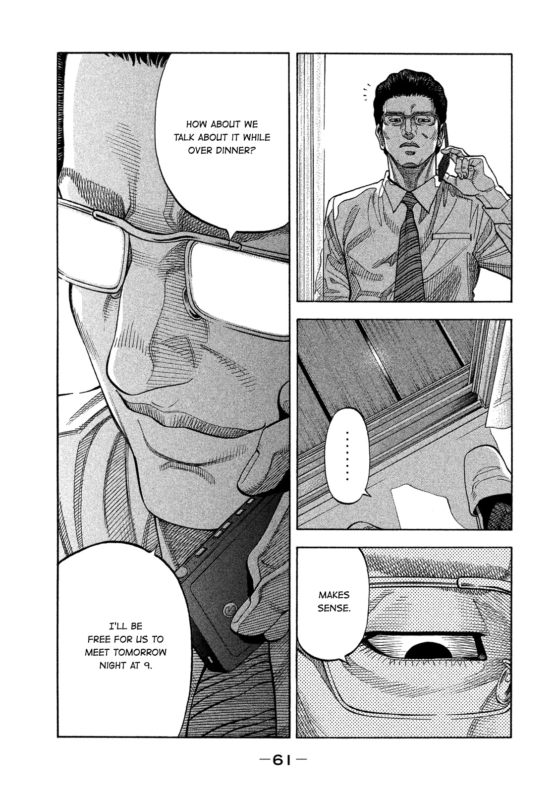 Montage (WATANABE Jun) Chapter 122 - Page 3