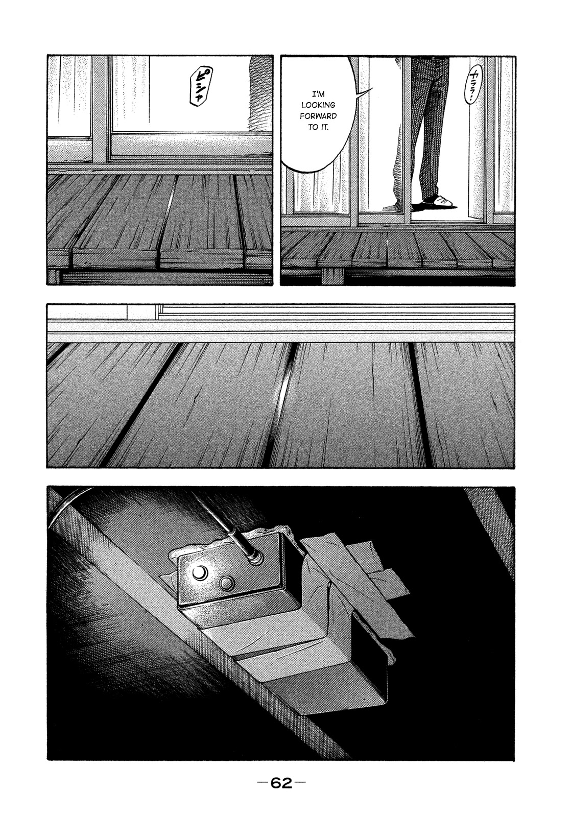 Montage (WATANABE Jun) Chapter 122 - Page 4