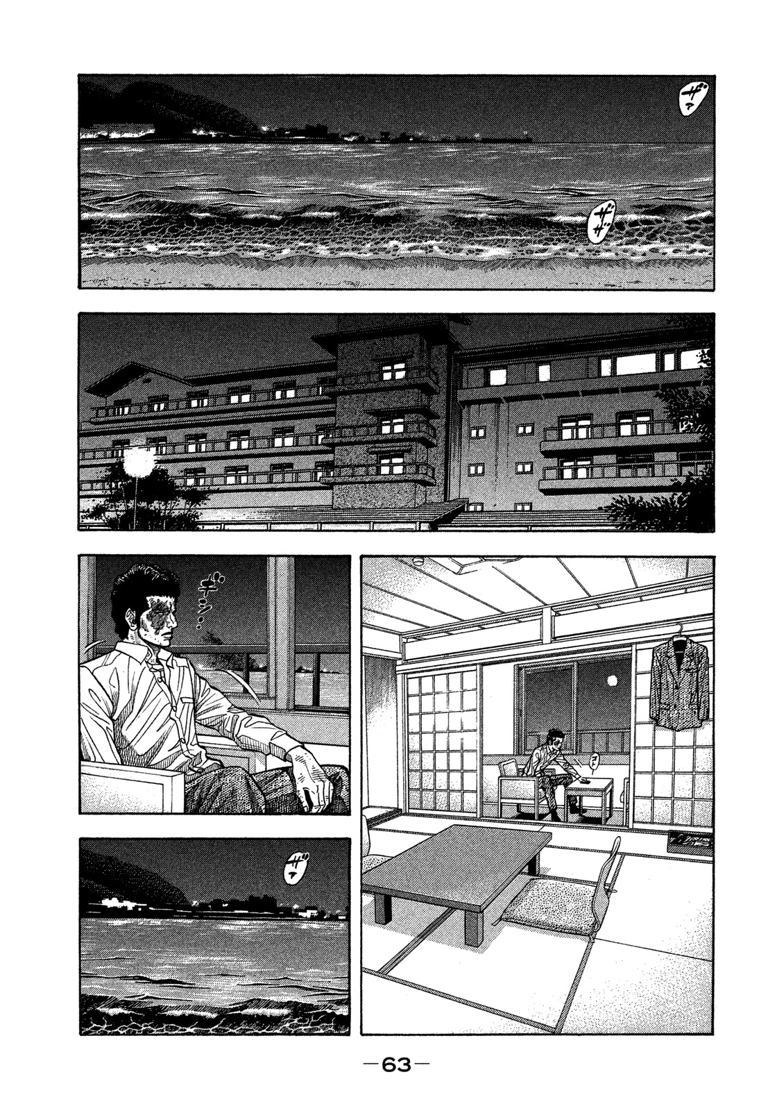 Montage (WATANABE Jun) Chapter 122 - Page 5