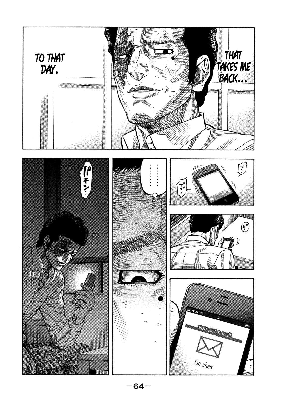 Montage (WATANABE Jun) Chapter 122 - Page 6