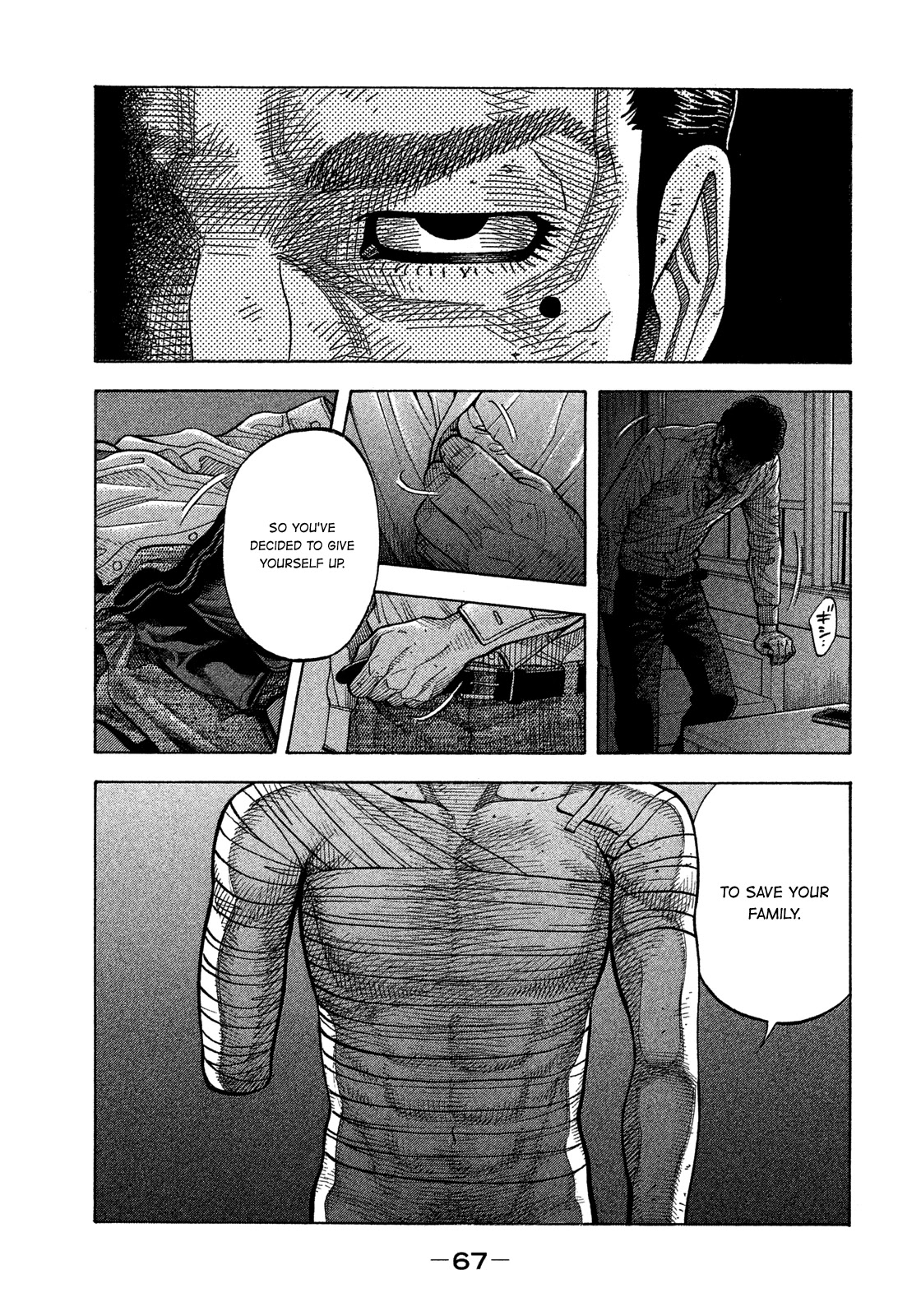 Montage (WATANABE Jun) Chapter 122 - Page 9