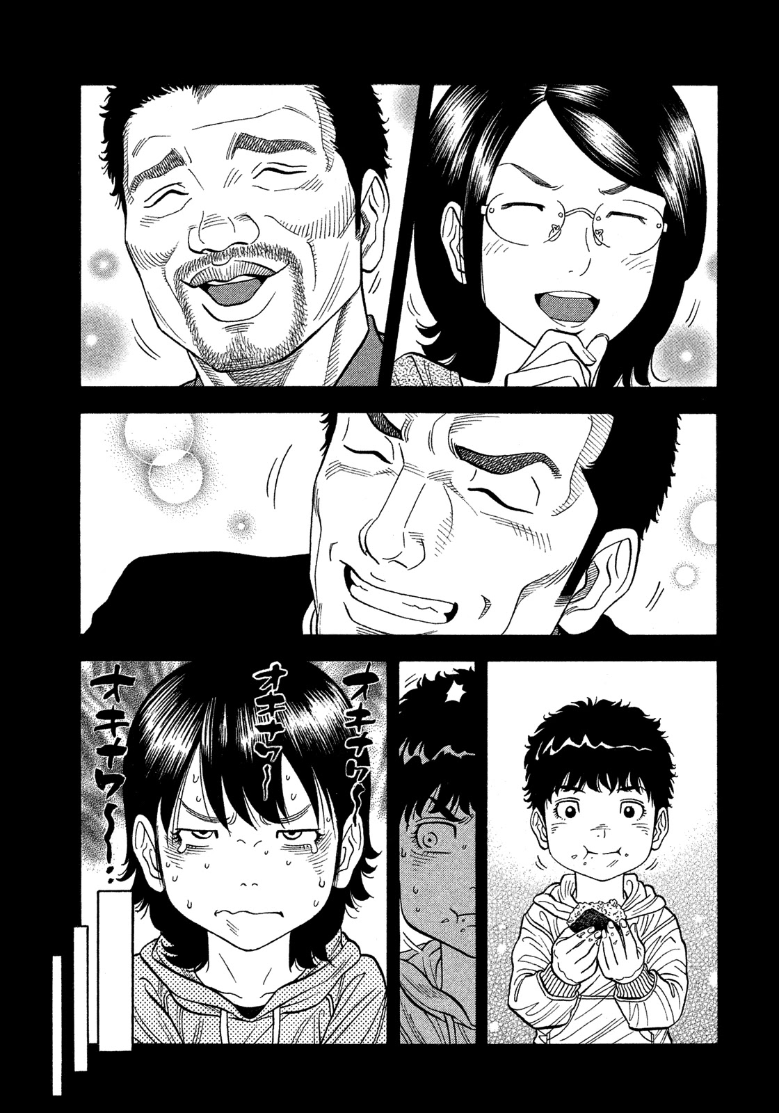 Montage (WATANABE Jun) Chapter 123 - Page 15
