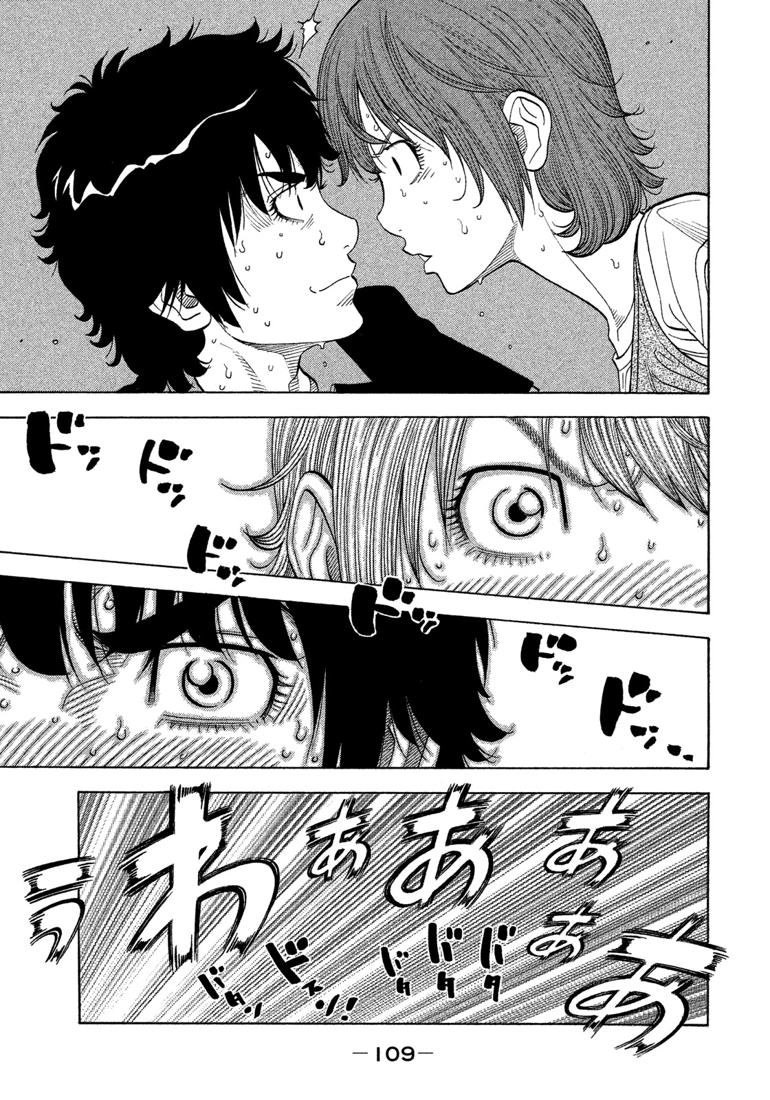 Montage (WATANABE Jun) Chapter 124 - Page 12