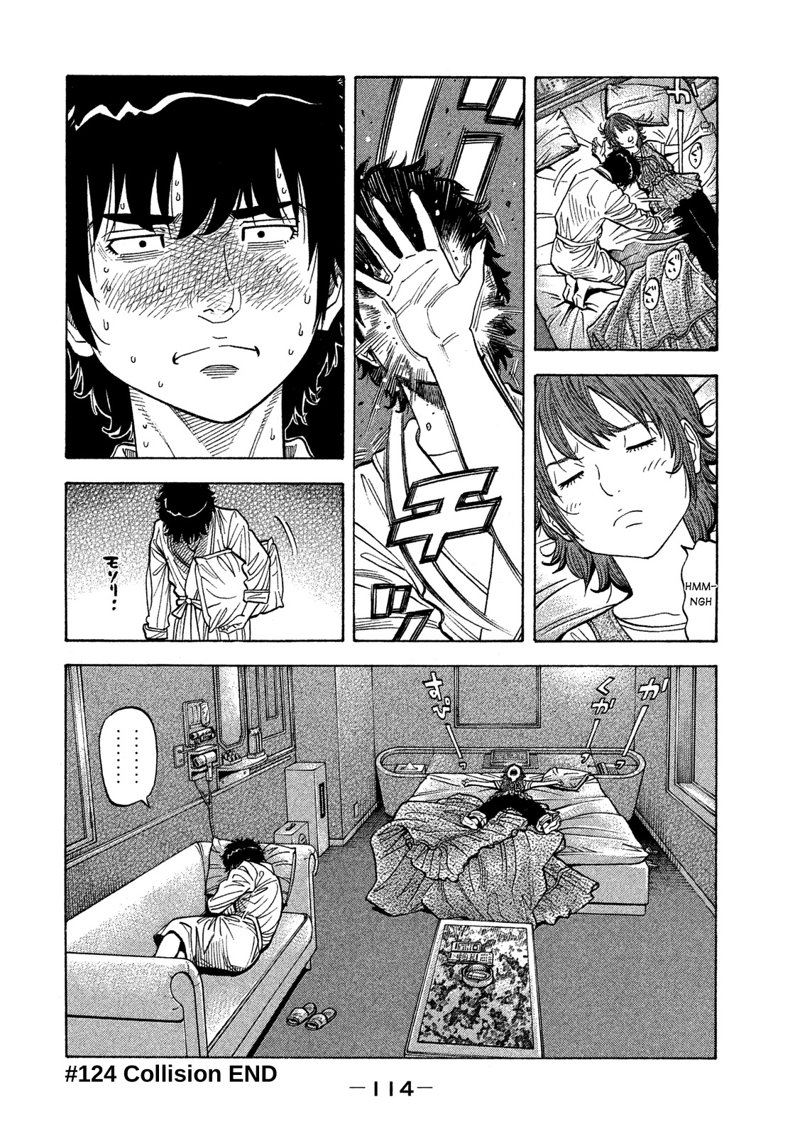 Montage (WATANABE Jun) Chapter 124 - Page 17