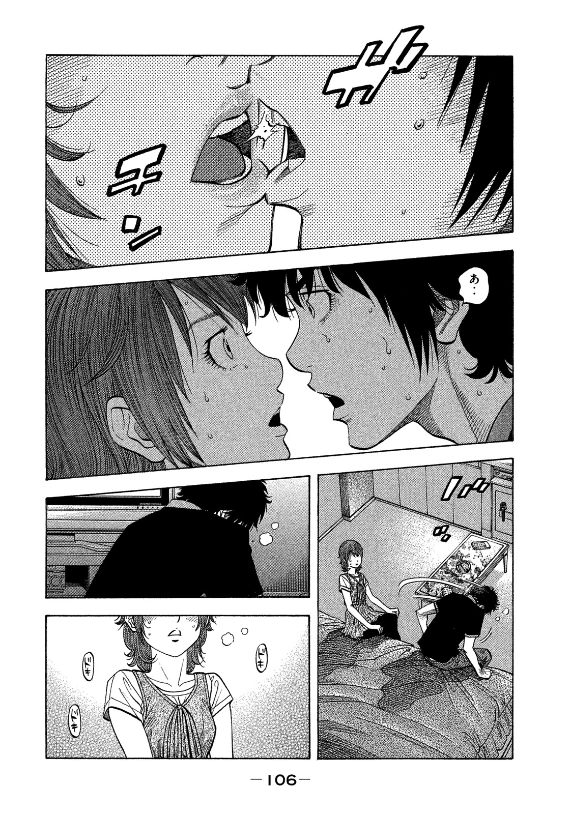 Montage (WATANABE Jun) Chapter 124 - Page 9
