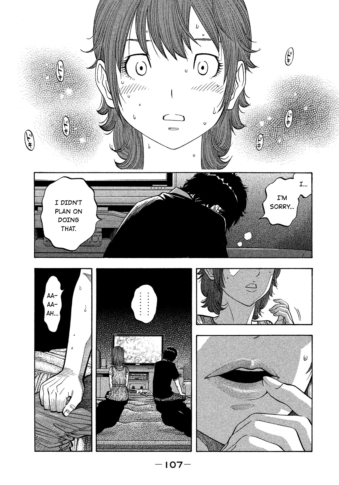 Montage (WATANABE Jun) Chapter 124 - Page 10