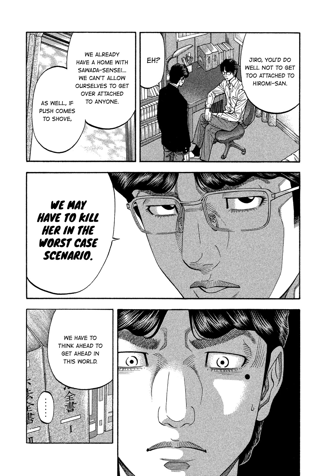 Montage (WATANABE Jun) Chapter 125 - Page 14