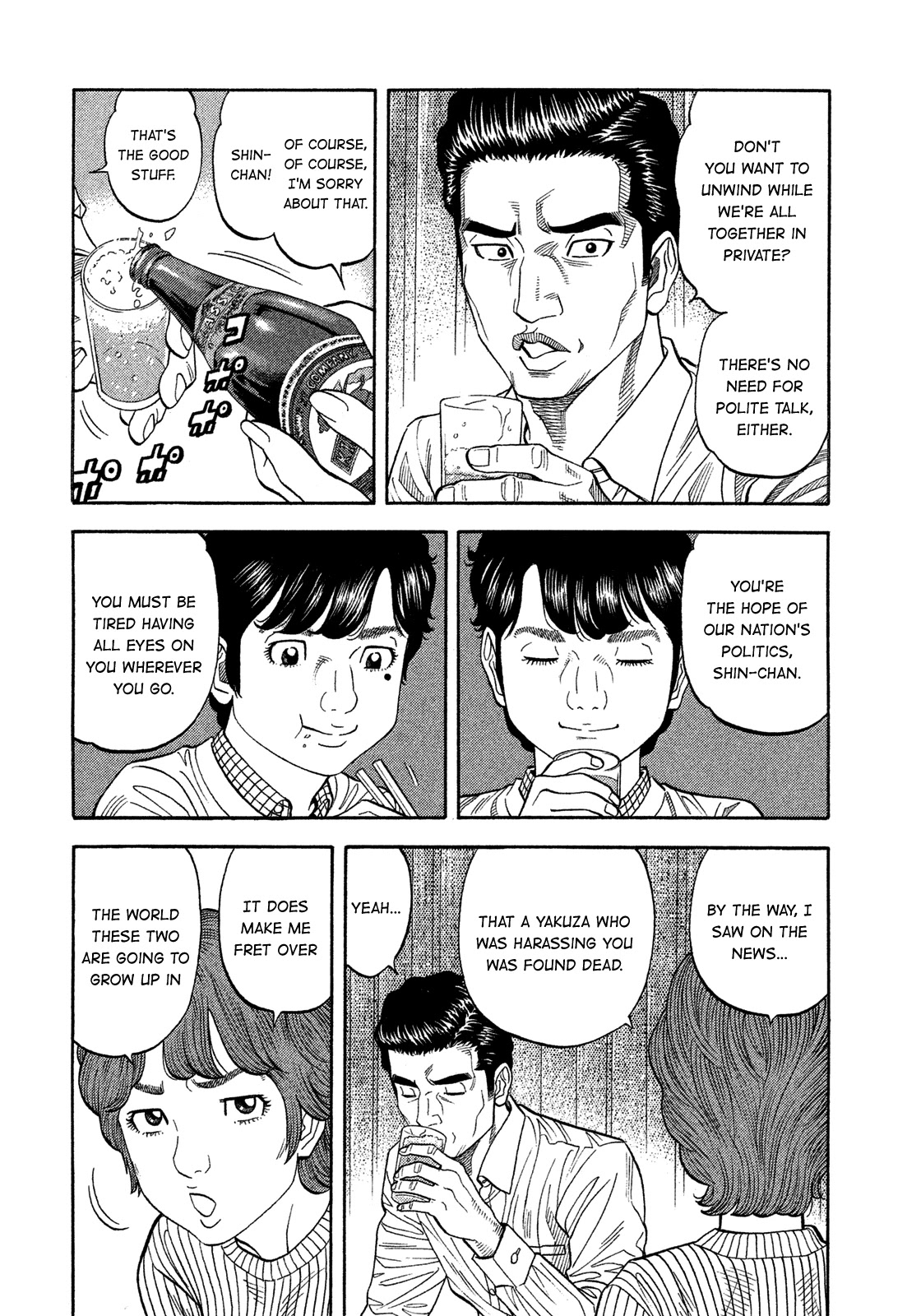 Montage (WATANABE Jun) Chapter 125 - Page 6
