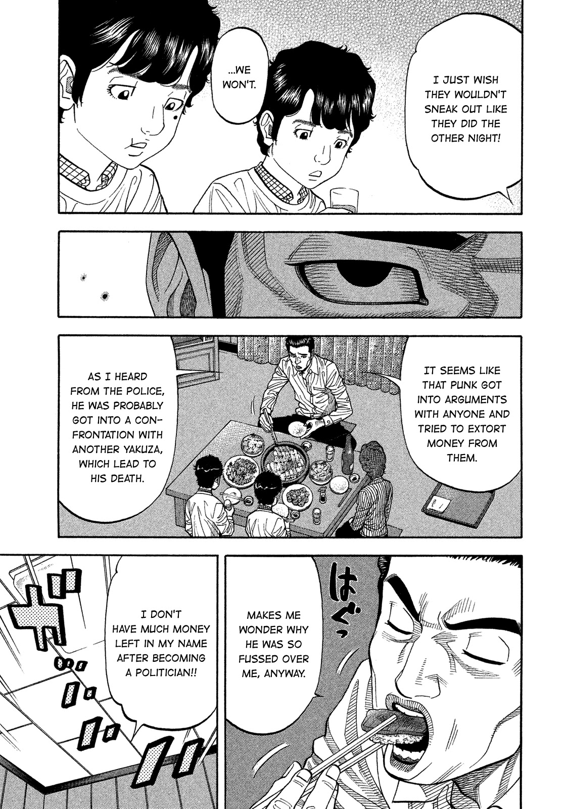 Montage (WATANABE Jun) Chapter 125 - Page 7