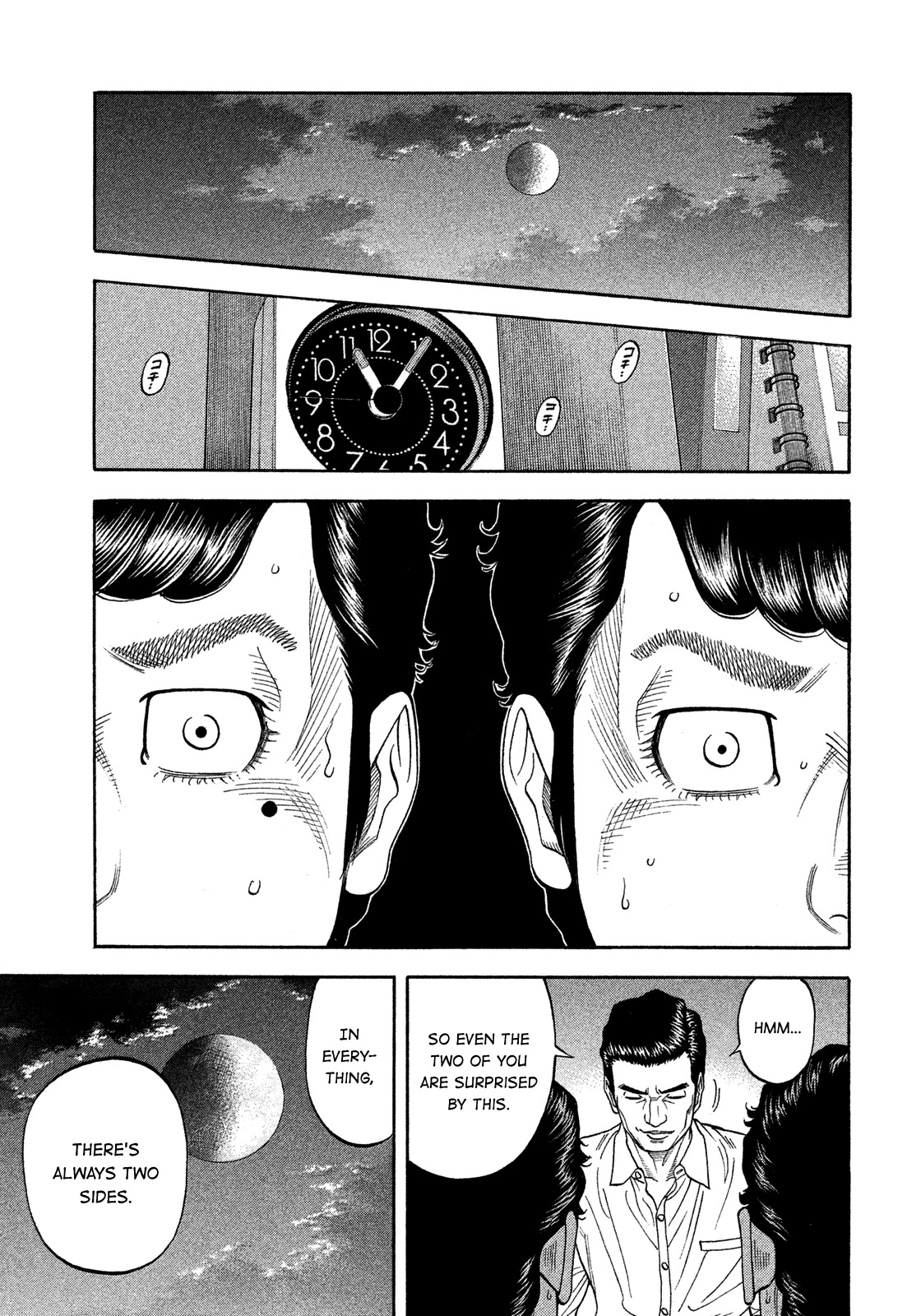 Montage (WATANABE Jun) Chapter 125 - Page 9
